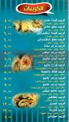 Om Hashim menu